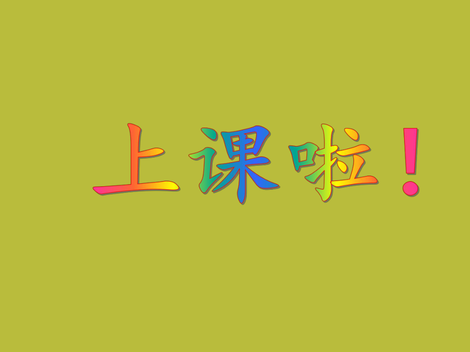 五年级上册数学课件-5.4梯形▏沪教版 (共24张PPT).ppt_第1页