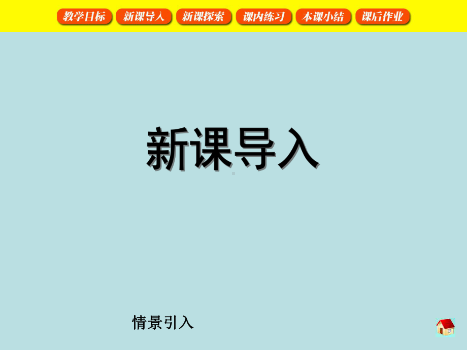 五年级上册数学课件-3.1 统计（平均数）▏沪教版 (共18张PPT)(2).ppt_第2页