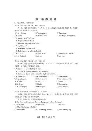 重庆巴蜀 2022年九年级线上教学第三次英语试题.pdf