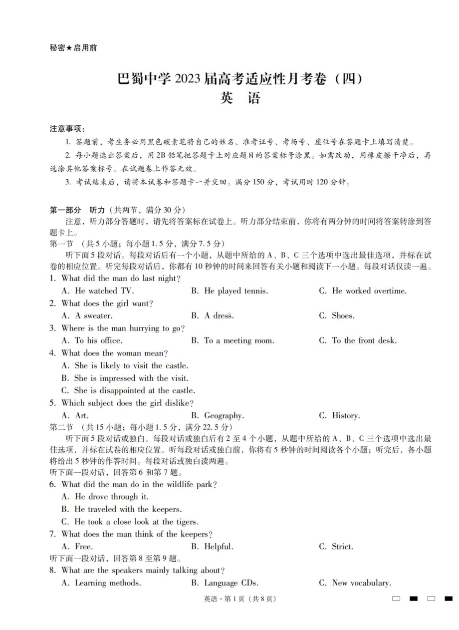 重庆市巴蜀 2022-2023学年高三上学期高考适应性月考卷（四）英语试题.pdf_第1页