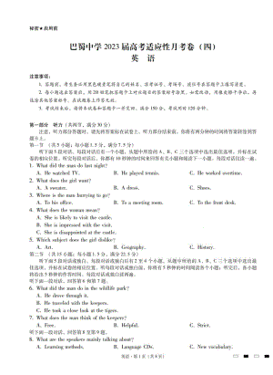 重庆市巴蜀 2022-2023学年高三上学期高考适应性月考卷（四）英语试题.pdf