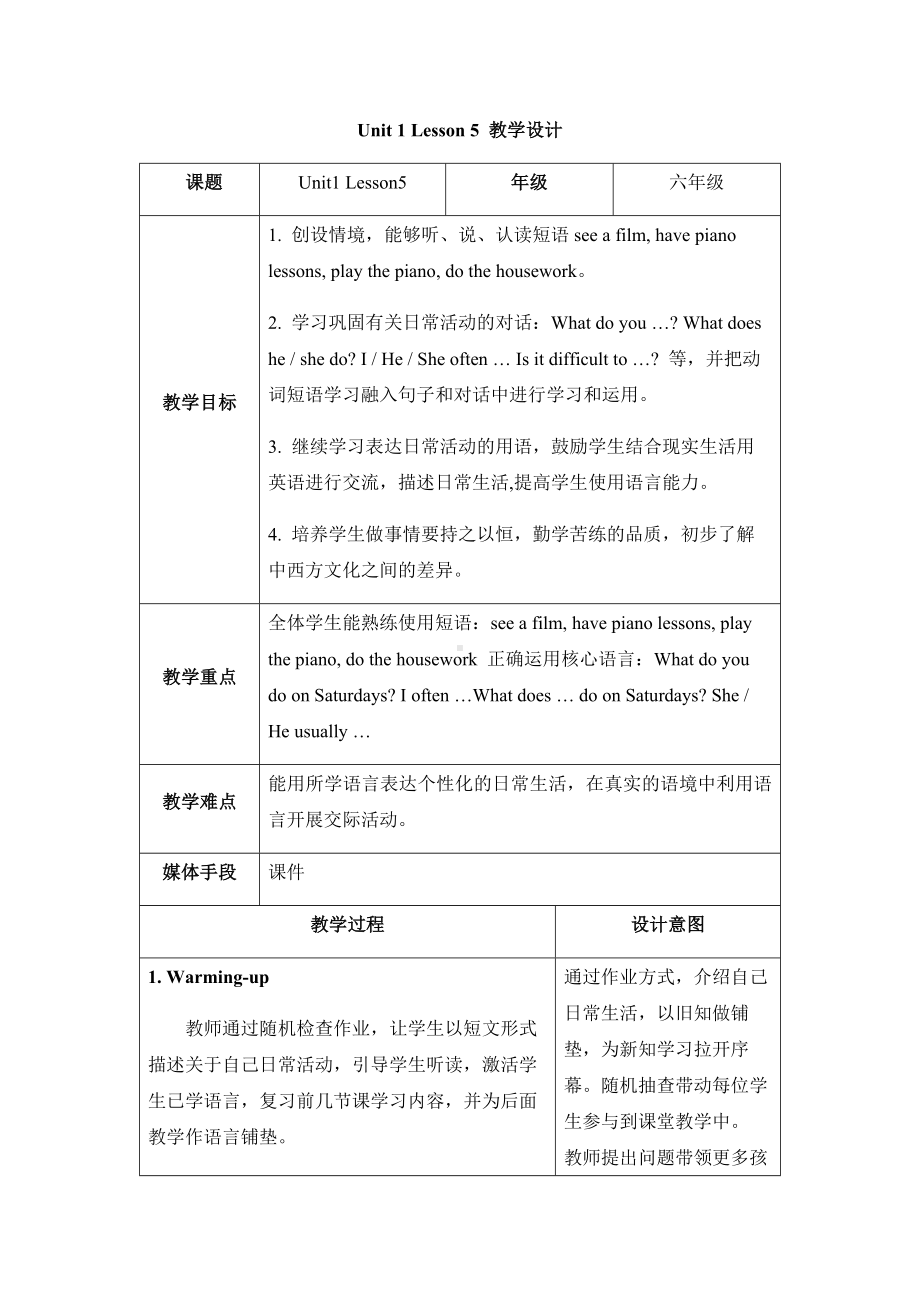 六年级上册英语教案- Unit1 I go to school at 8：00.Lesson 5 人教精通.docx_第1页