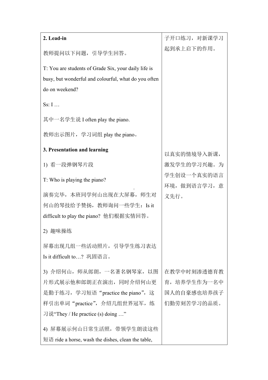 六年级上册英语教案- Unit1 I go to school at 8：00.Lesson 5 人教精通.docx_第2页