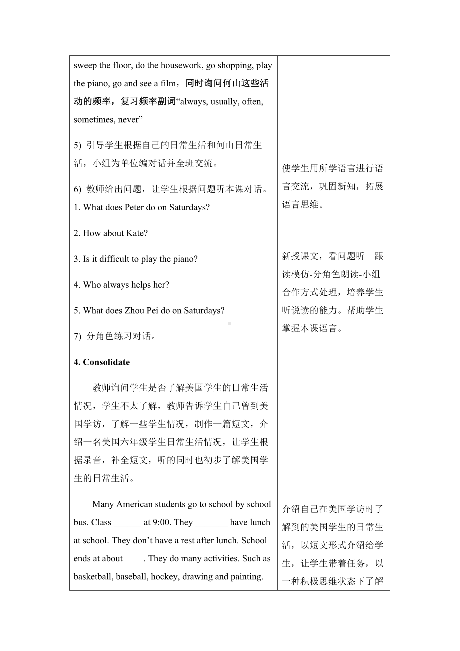 六年级上册英语教案- Unit1 I go to school at 8：00.Lesson 5 人教精通.docx_第3页