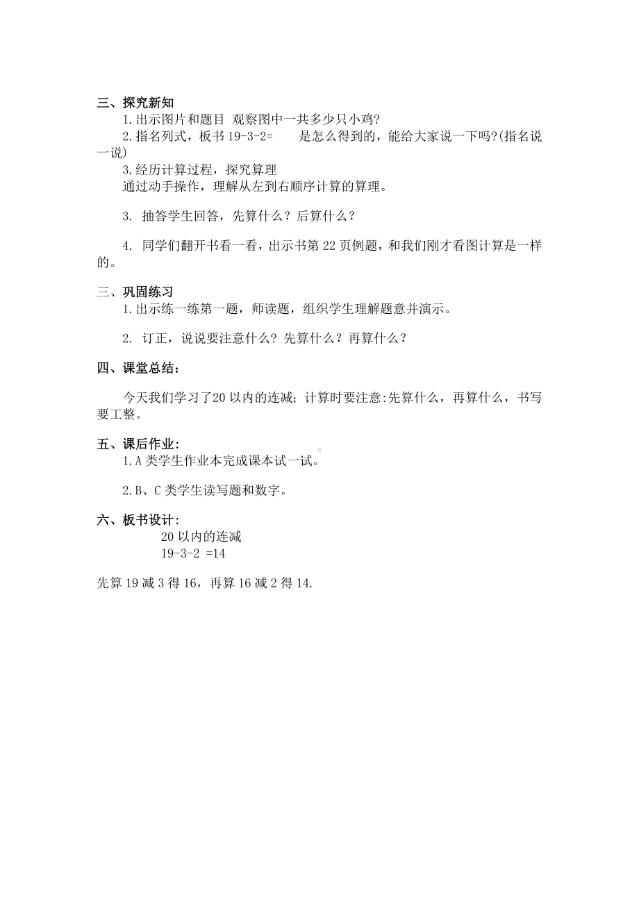 五年级上册数学教案-1.1 复习与提高（用符号表示数-）▏沪教版.doc_第2页