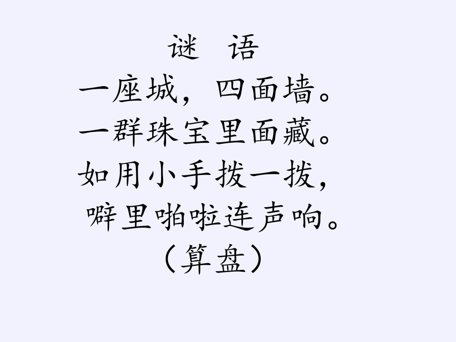 二年级数学下册教学课件-7.11000以内数的认识41-人教版(共9张PPT).pptx_第2页