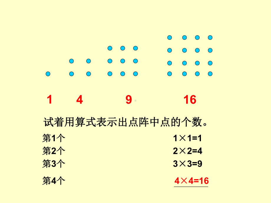 五年级上册数学课件-6.4图形的面积▏沪教版 (共20张PPT).ppt_第2页