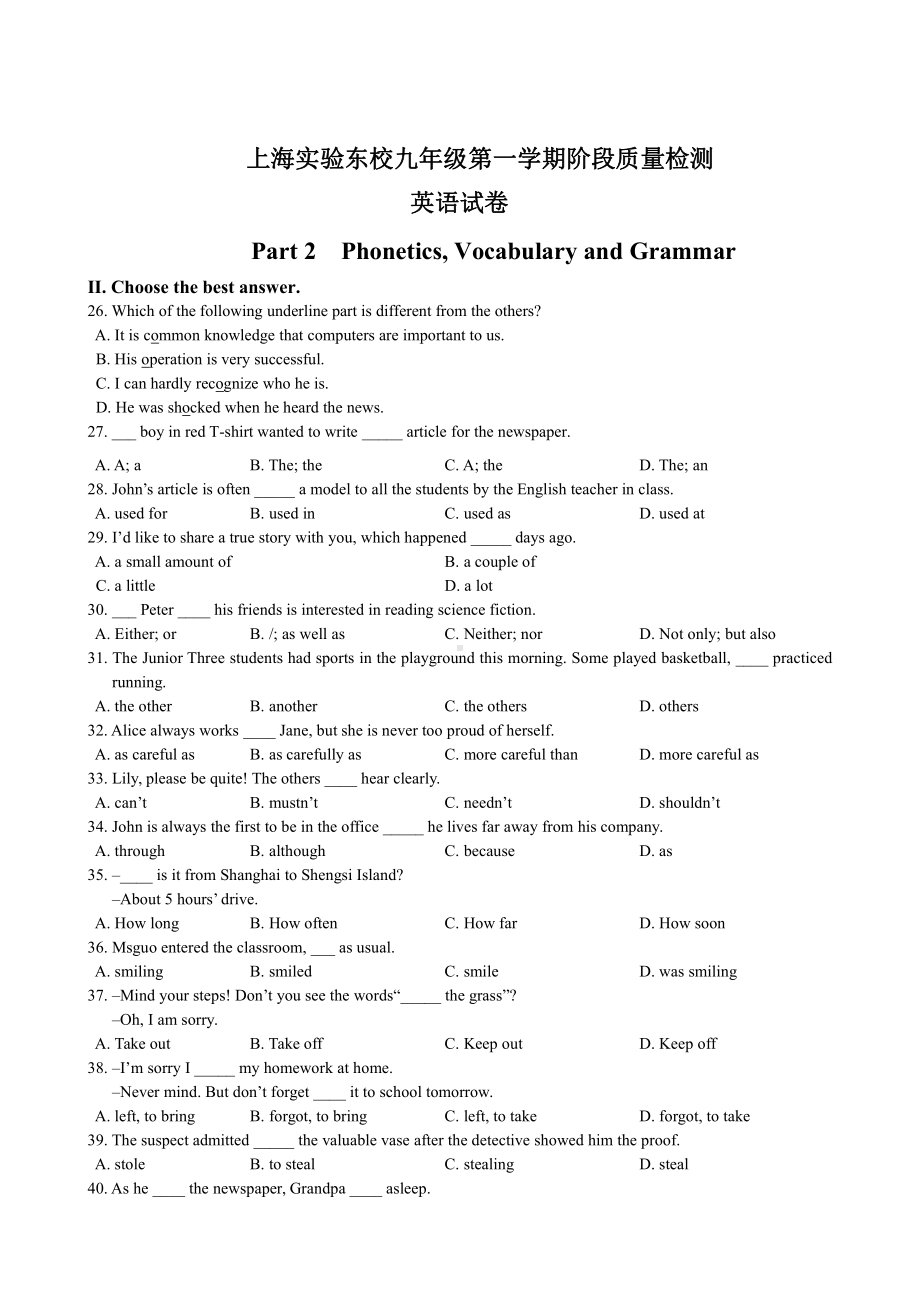 上海市实验学校东校九年级初三上学期12月英语月考试卷+答案.pdf_第1页