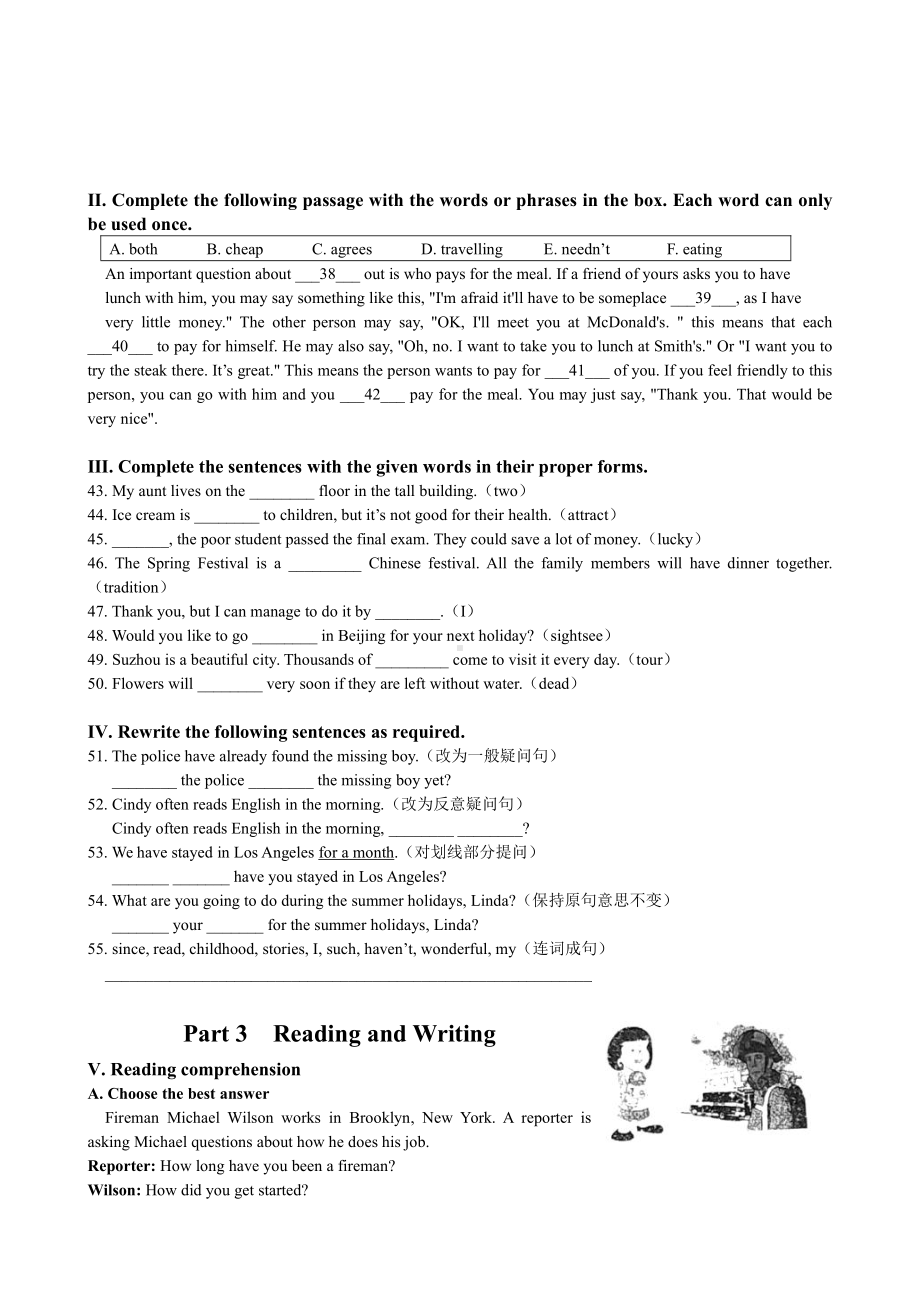 上海市1中七年级初一数学上册12月月考试卷+答案.pdf_第2页