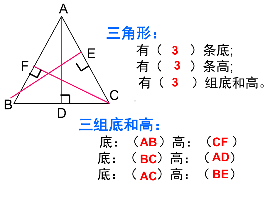 五年级上册数学课件-5.3三角形的面积▏沪教版 (共14张PPT).ppt_第1页