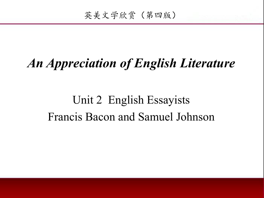 《英美文学欣赏（第四版）》课件English Literature Unit 2 .pptx_第1页