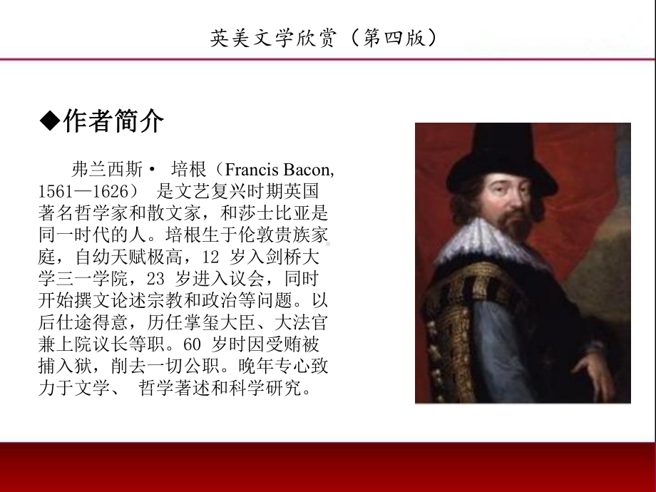 《英美文学欣赏（第四版）》课件English Literature Unit 2 .pptx_第2页