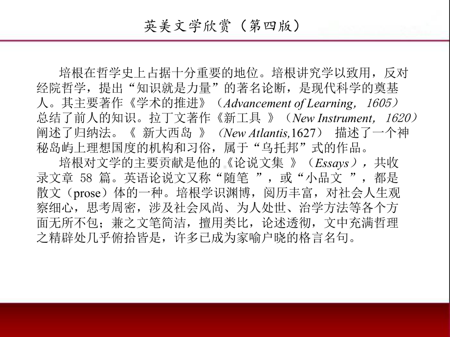 《英美文学欣赏（第四版）》课件English Literature Unit 2 .pptx_第3页