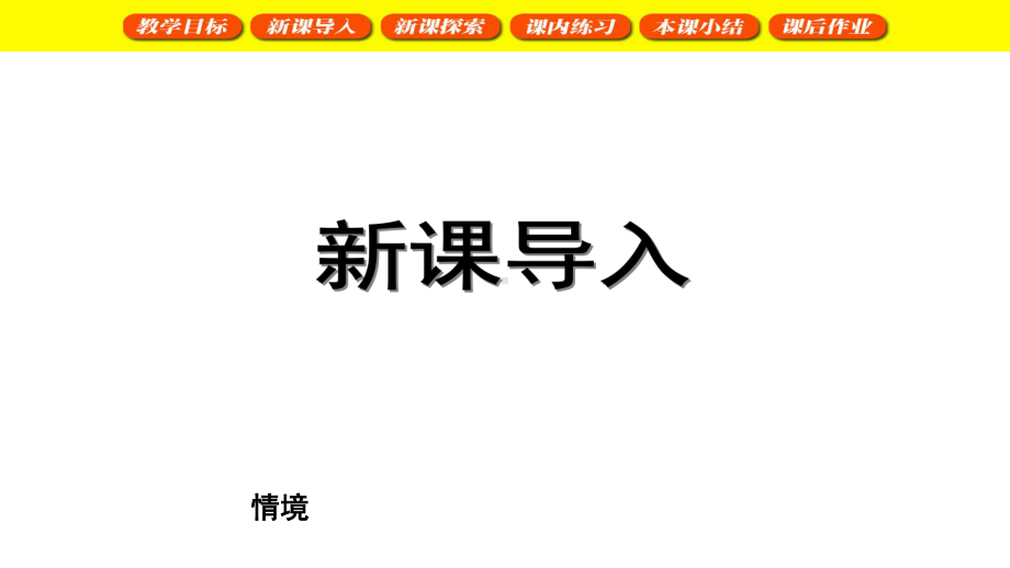 二年级下册数学课件 角4沪教版(共18张PPT).ppt_第3页