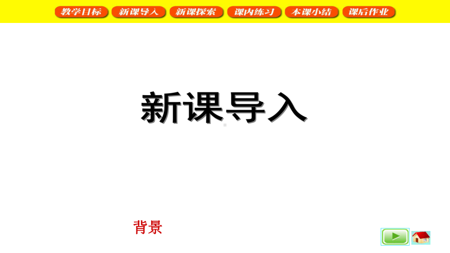 二年级下册数学课件秤与它的使用方法2沪教版(共17张PPT).ppt_第3页