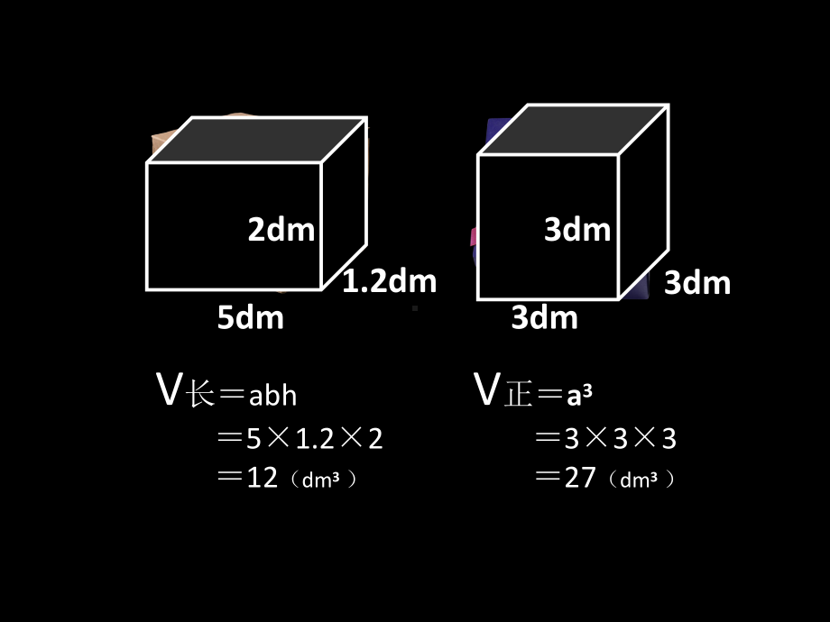 五年级上册数学课件-5.6组合图形的面积▏沪教版 (共15张PPT).ppt_第1页