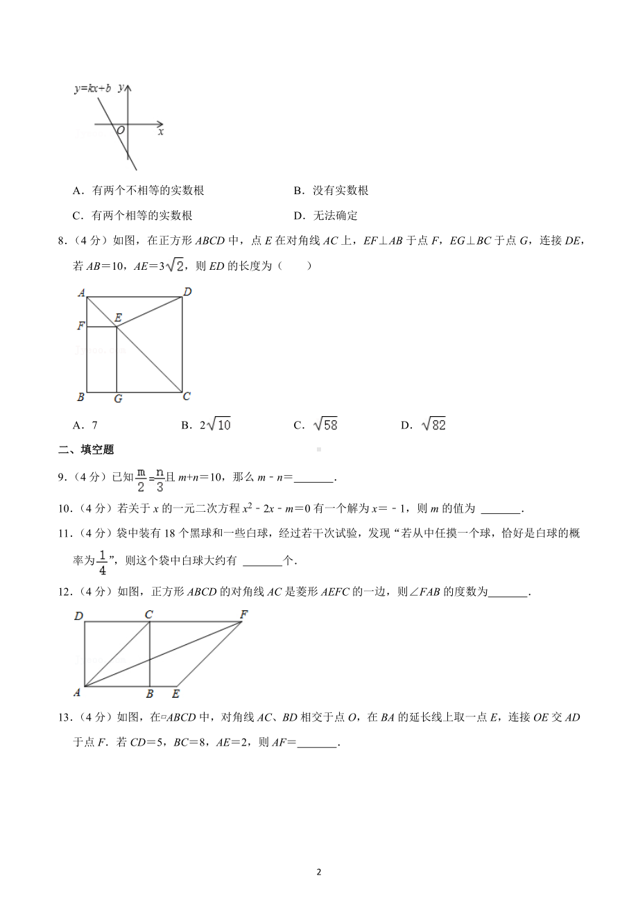 2022-2023学年四川省成都市锦江区师一学校九年级（上）月考数学试卷（10月份）.docx_第2页