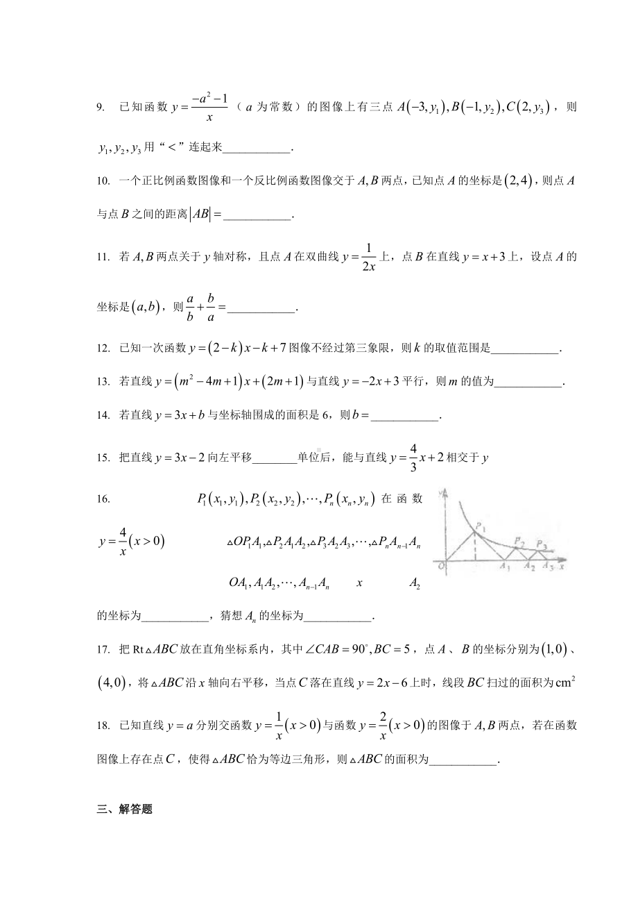 上海市浦东交中初级中学八年级初二上学期12月数学月考试卷+答案.pdf_第2页