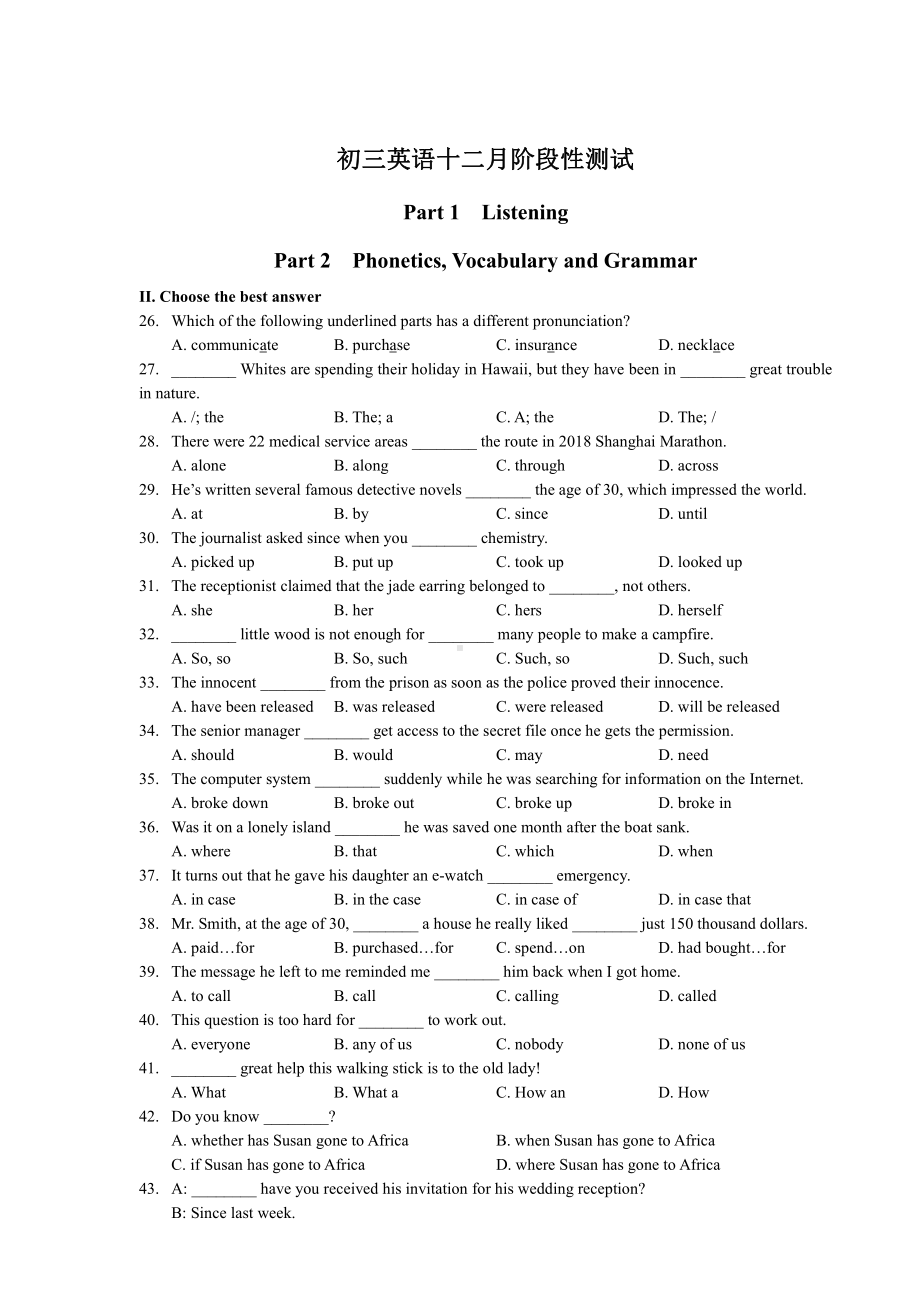 上海市西南模范九年级初三上学期12月英语月考试卷+答案.pdf_第1页