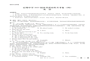 重庆市巴蜀 2022-2023学年高三高考适应性月考卷（四）英语试卷.pdf