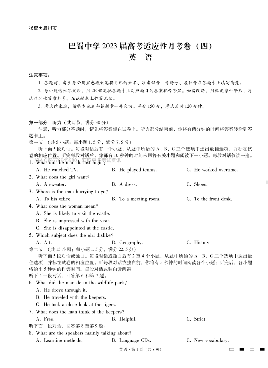 重庆市巴蜀 2022-2023学年高三高考适应性月考卷（四）英语试卷.pdf_第1页