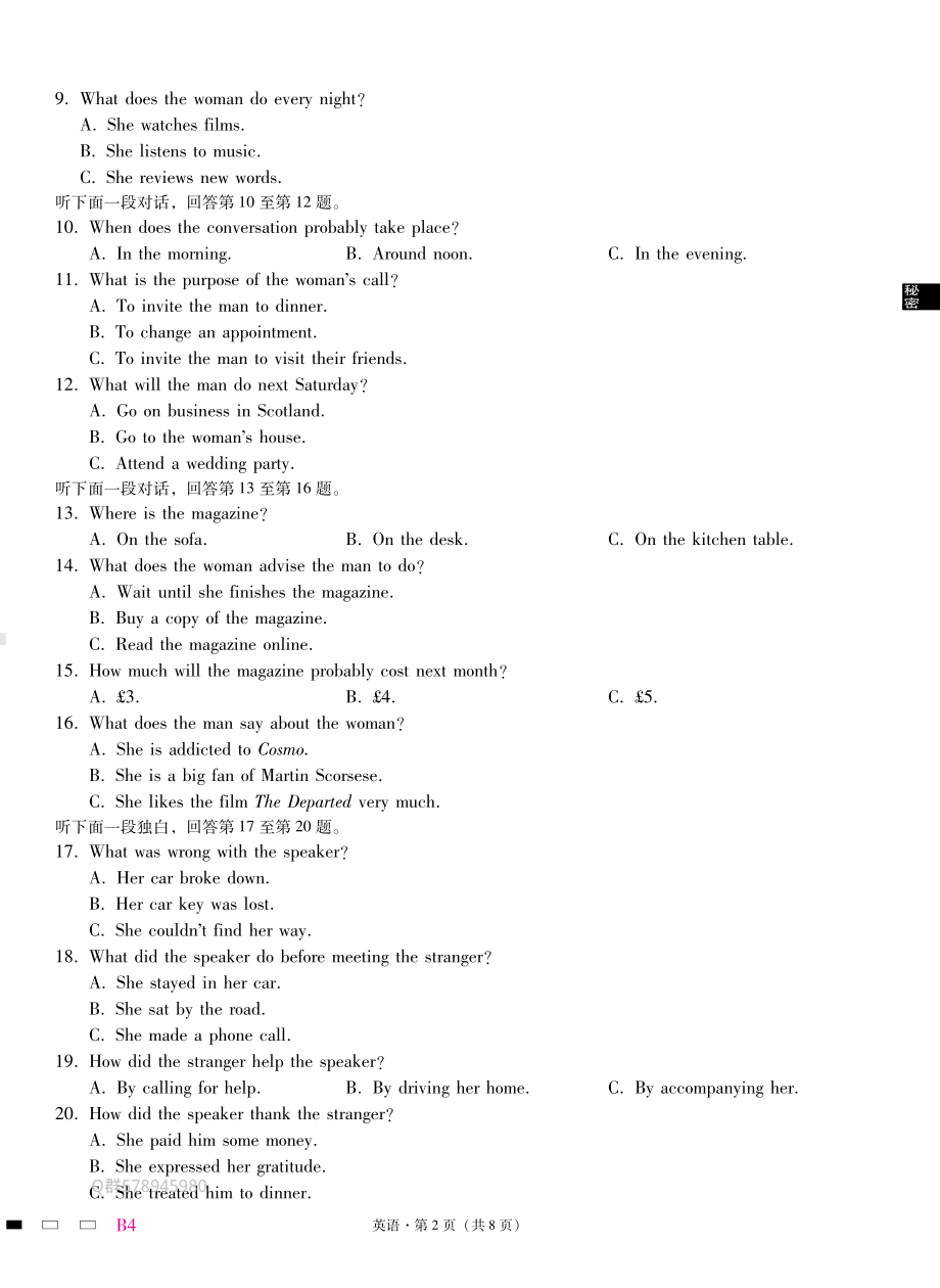 重庆市巴蜀 2022-2023学年高三高考适应性月考卷（四）英语试卷.pdf_第2页