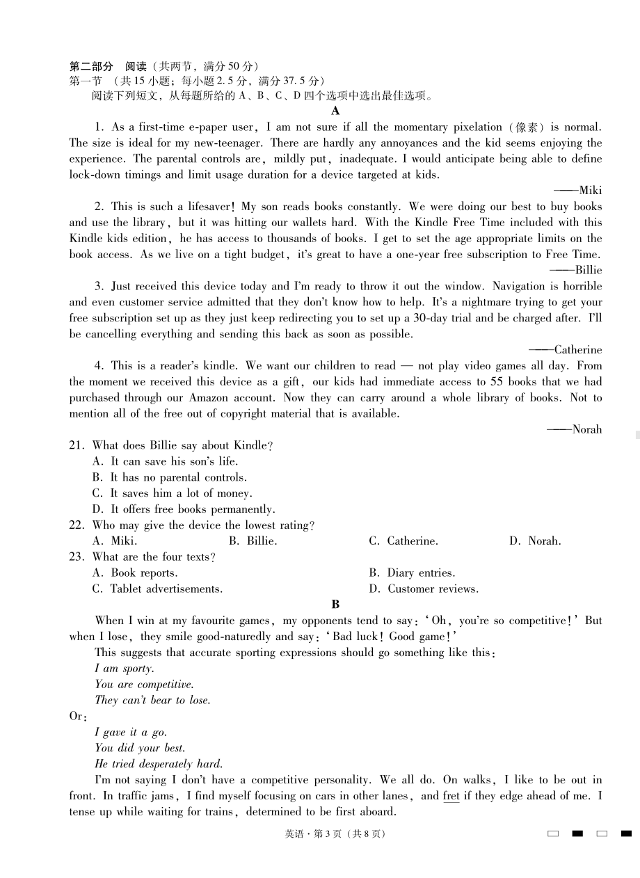 重庆市巴蜀 2022-2023学年高三高考适应性月考卷（四）英语试卷.pdf_第3页