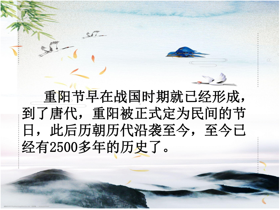 重阳节主题班会 PPT.pptx_第3页