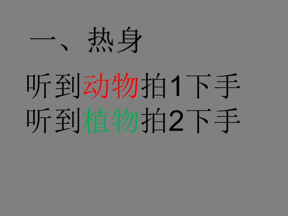 五年级上册心理健康教育课件-集中注意力我能行 全国通用(共11张PPT).pptx_第2页