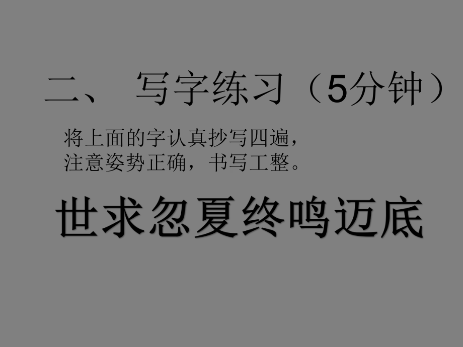 五年级上册心理健康教育课件-集中注意力我能行 全国通用(共11张PPT).pptx_第3页