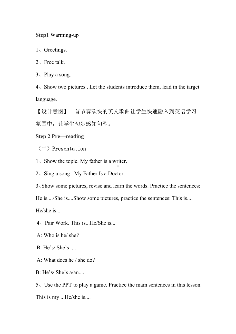 五年级上册英语教案－ Unit3 My father is a writer (Lesson13) ｜人教精通版.doc_第2页