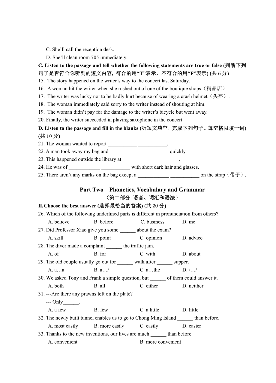 上海市松江区九年级初三上学期12月英语月考试卷.pdf_第2页