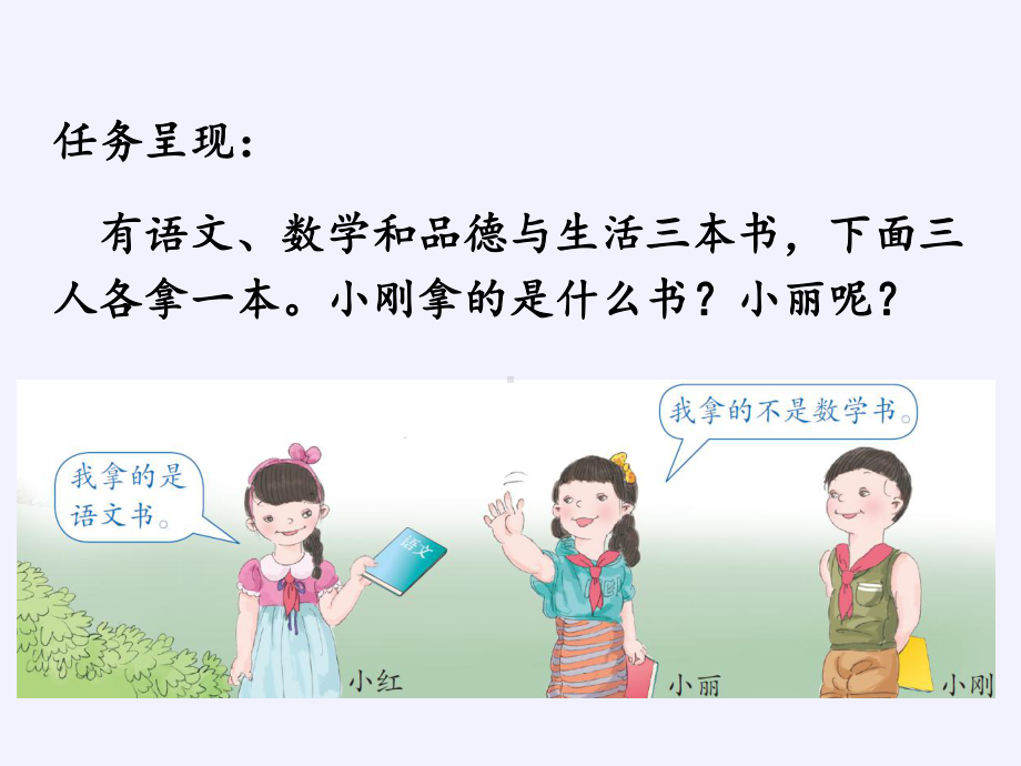 二年级数学下册教学课件-9%E3%80%80数学广角──推理15-人教版(共8张PPT).pptx_第2页