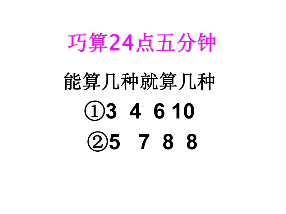 五年级上册数学课件-5.4梯形▏沪教版 (共9张PPT).ppt_第1页