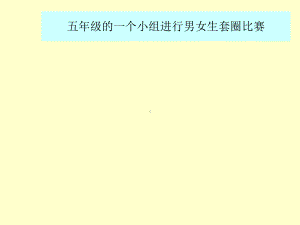 五年级上册数学课件-3.1 统计（平均数）▏沪教版 (共17张PPT)(1).ppt