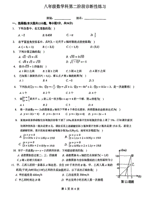 广东省佛山市南海外国语学校2022－2023学年八年级上学期期中考试数学试卷.pdf