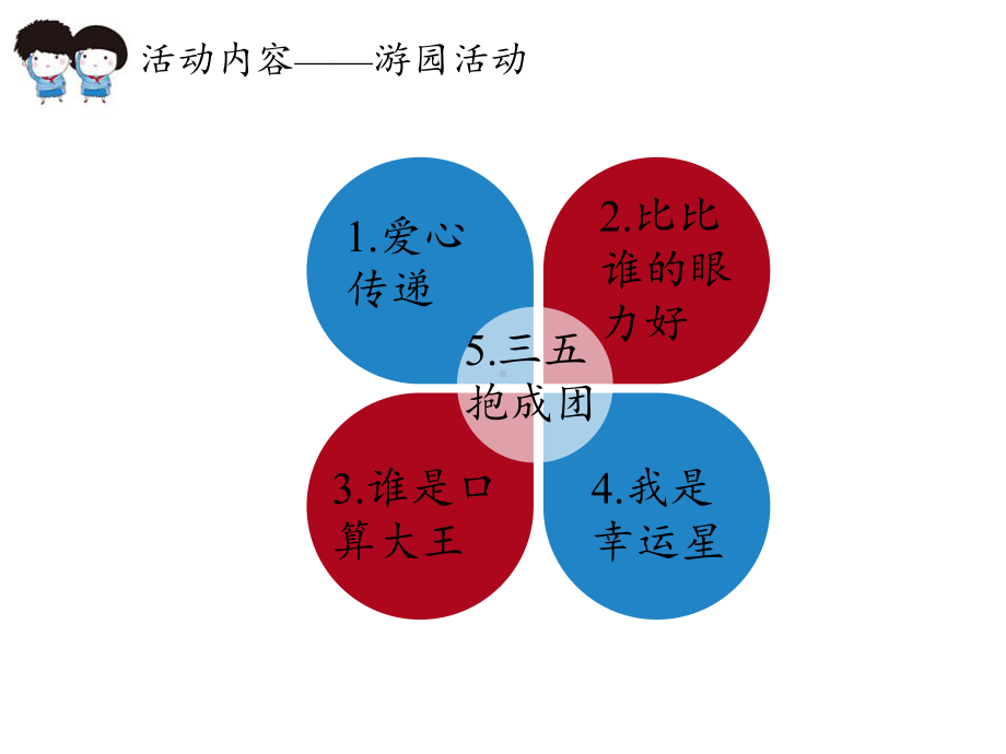 二年级数学下册教学课件-2.3整理和复习102-人教版(共26张PPT).pptx_第3页