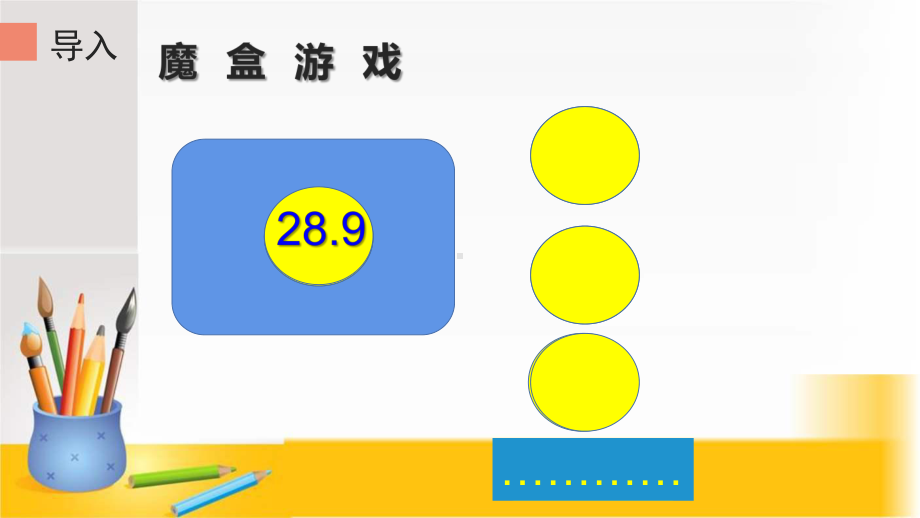 五年级上册数学课件：5.1用字母表示数-人教版(共11张PPT).pptx_第3页