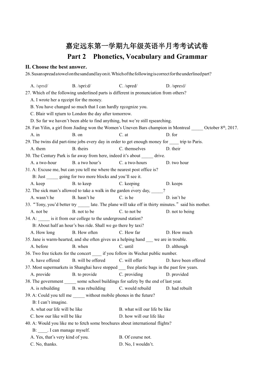 上海市嘉定远东九年级初三上学期12月英语月考试卷+答案.pdf_第1页