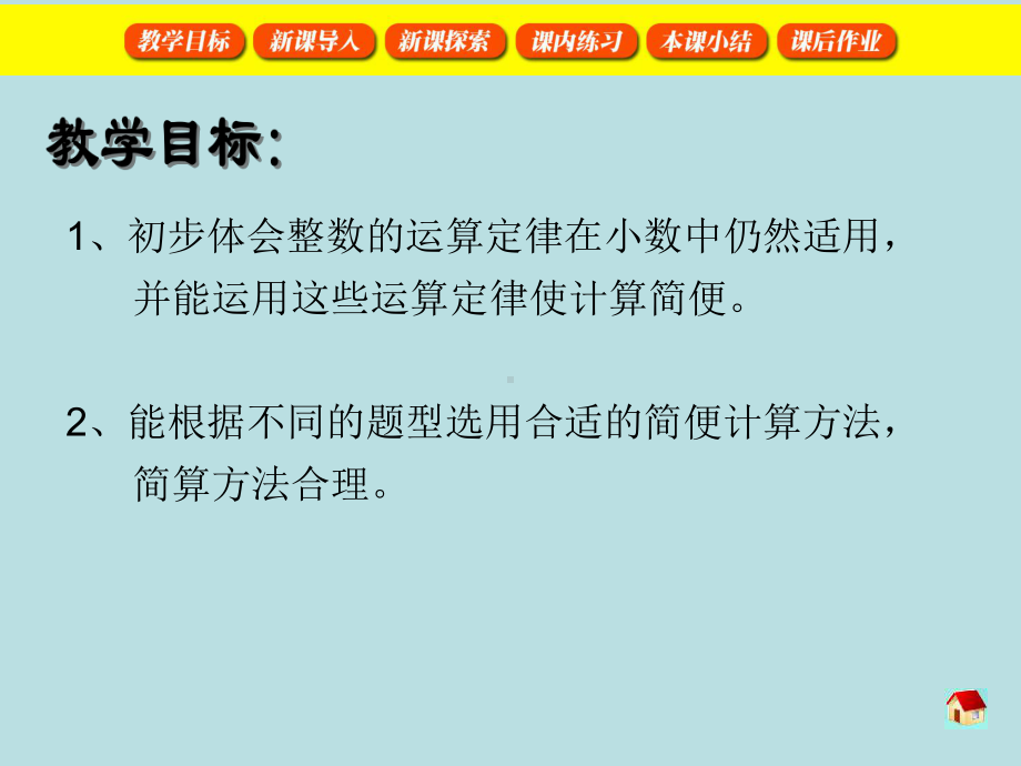 五年级上册数学课件-6.3列方程解决问题（二）▏沪教版 (共18张PPT).ppt_第2页