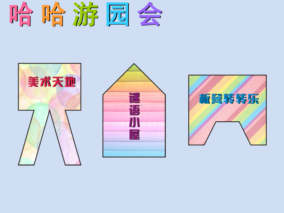 五年级上册数学课件-5.6组合图形的面积▏沪教版 (共13张PPT)(1).ppt_第2页