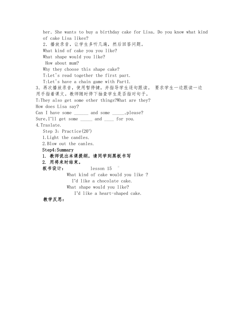 六年级上册英语教案－Unit3 Would you like to come to my birthday party？（Lesson15) ｜人教精通版.doc_第2页