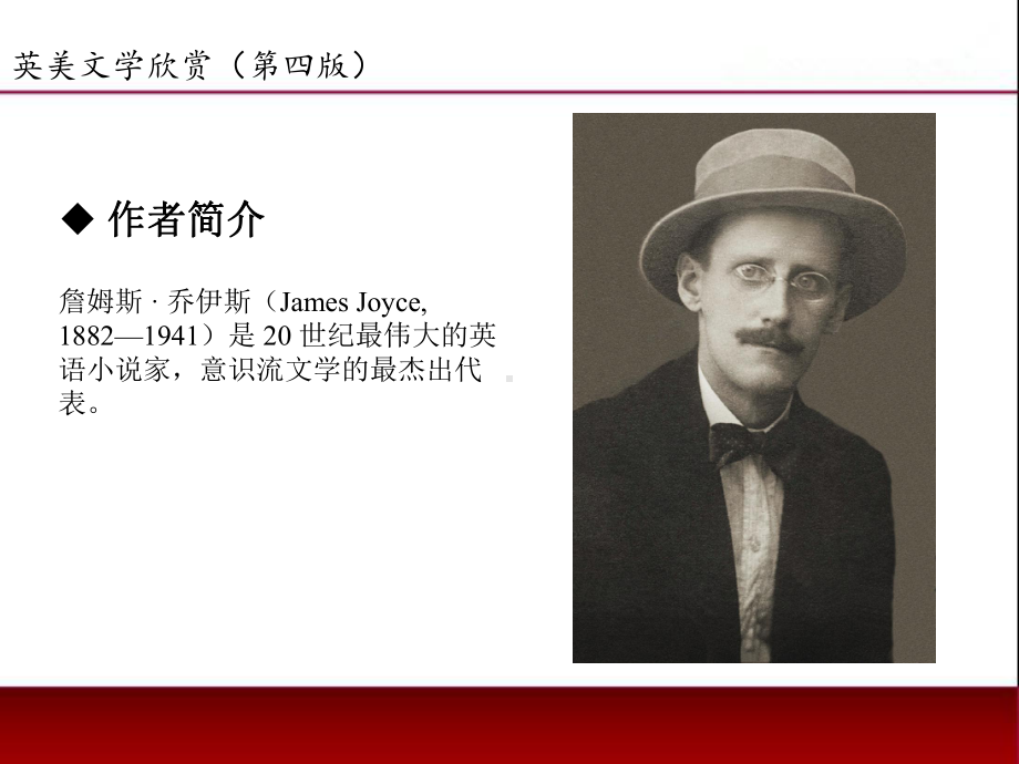 《英美文学欣赏（第四版）》课件English Literature Unit 10 Je.ppt_第2页