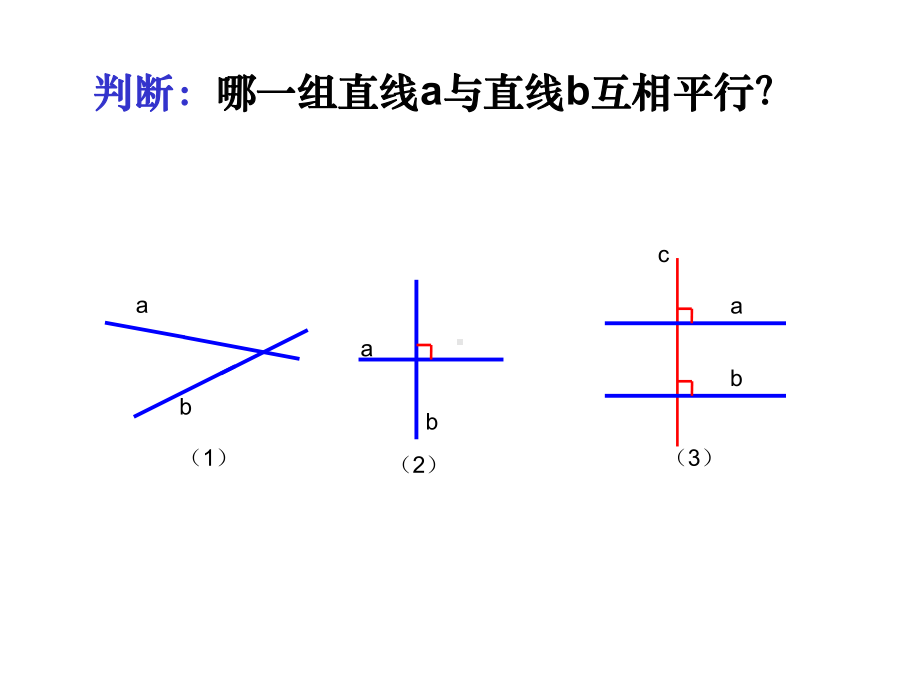 五年级上册数学课件-5.1平行四边形▏沪教版 (共10张PPT)(3).ppt_第2页