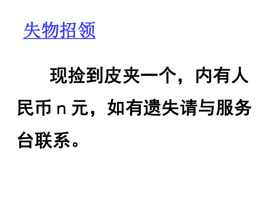 五年级上册数学课件-4.1 简易方程（用字母表示数）▏沪教版(共9张PPT)(1).ppt_第1页