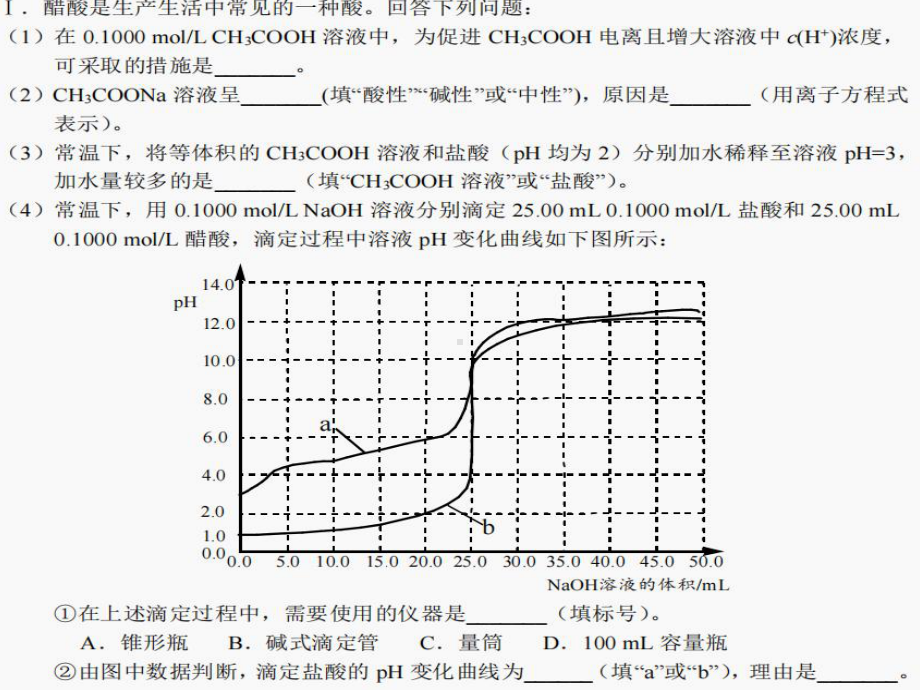 宜宾市2022秋高三一诊考试试卷答案 评讲.ppt_第3页