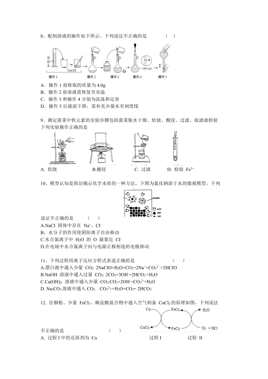 南海区2025届高一上学期学业水平测试.pdf_第2页