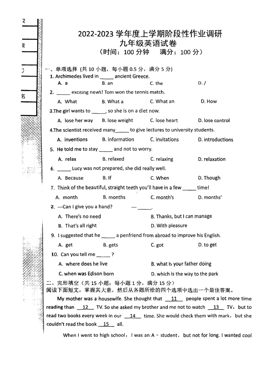 辽宁省沈阳市第七中学2022-2023学年九年级英语期中试卷.pdf_第1页