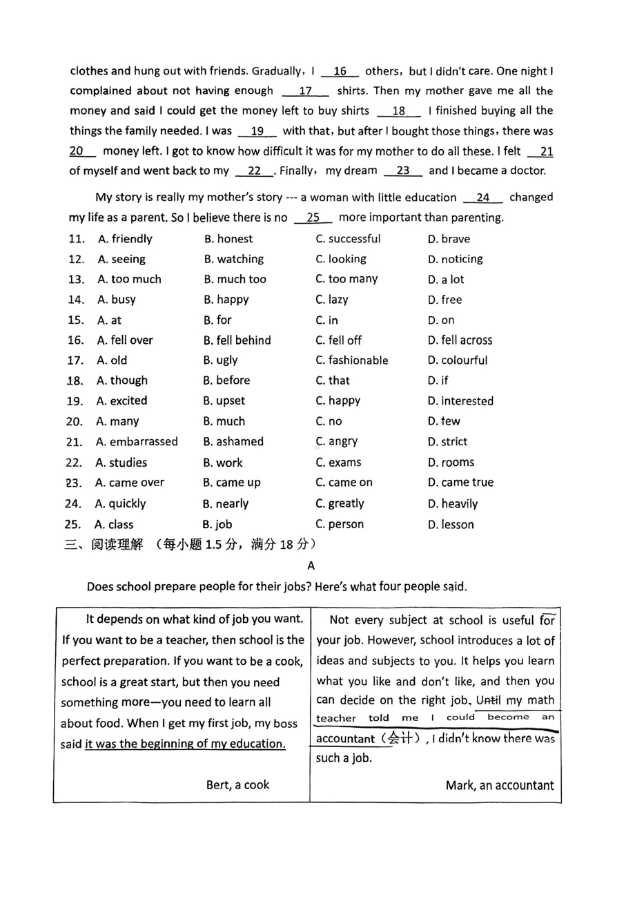 辽宁省沈阳市第七中学2022-2023学年九年级英语期中试卷.pdf_第2页