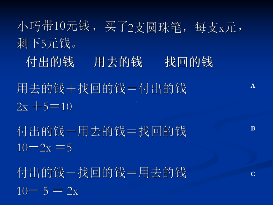 五年级上册数学课件-6.3列方程解应用题二▏沪教版 (共7张PPT).ppt_第1页